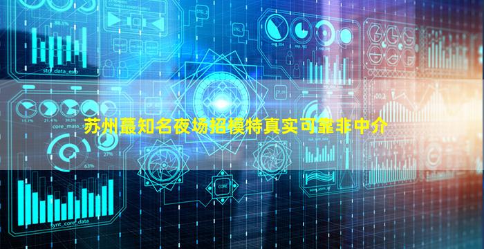 金昌夜总会招聘