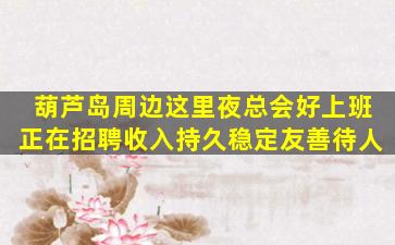 萍乡夜总会招聘